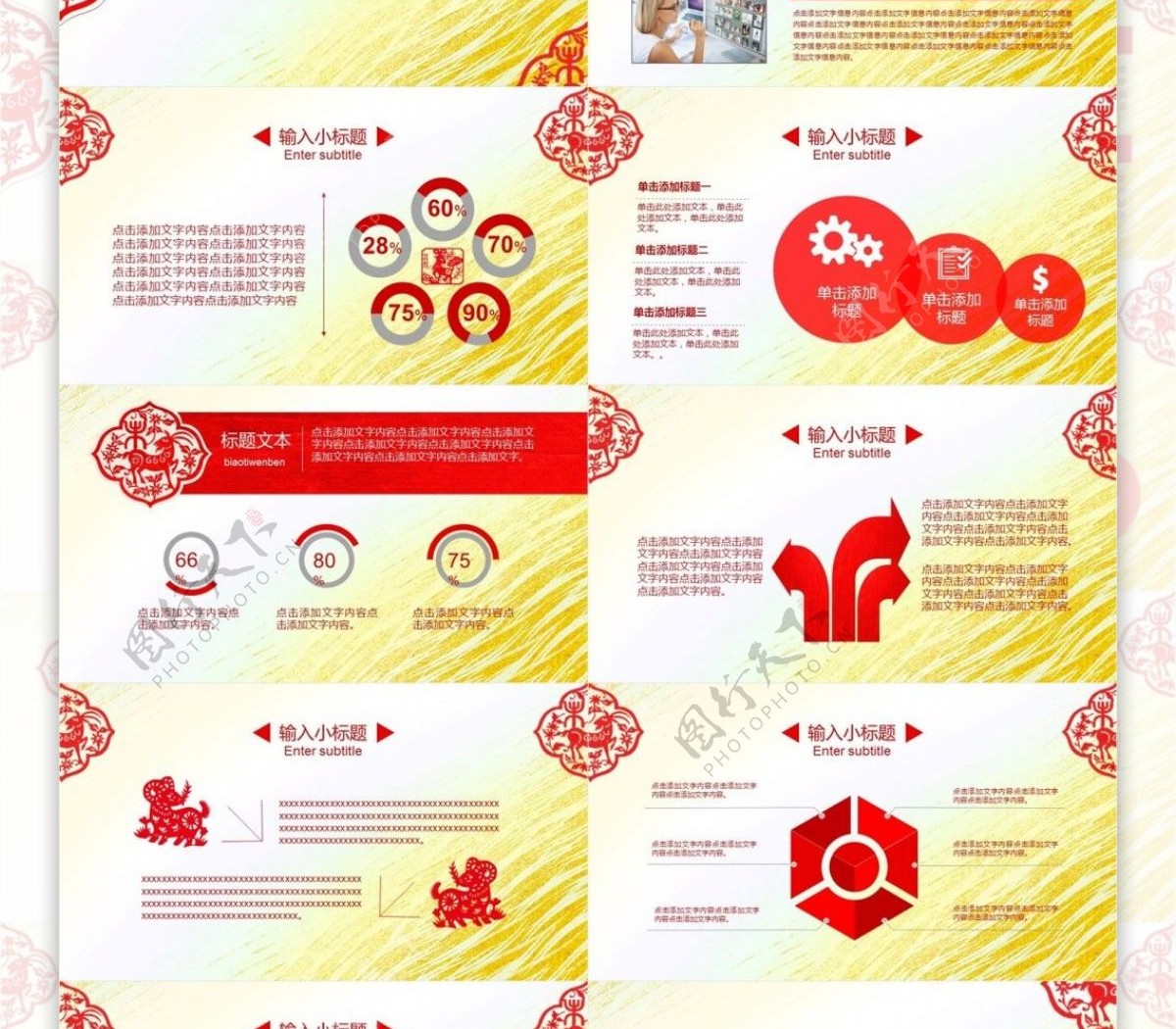 创意剪纸中国红商务工作汇报计划总结通用PPT模板