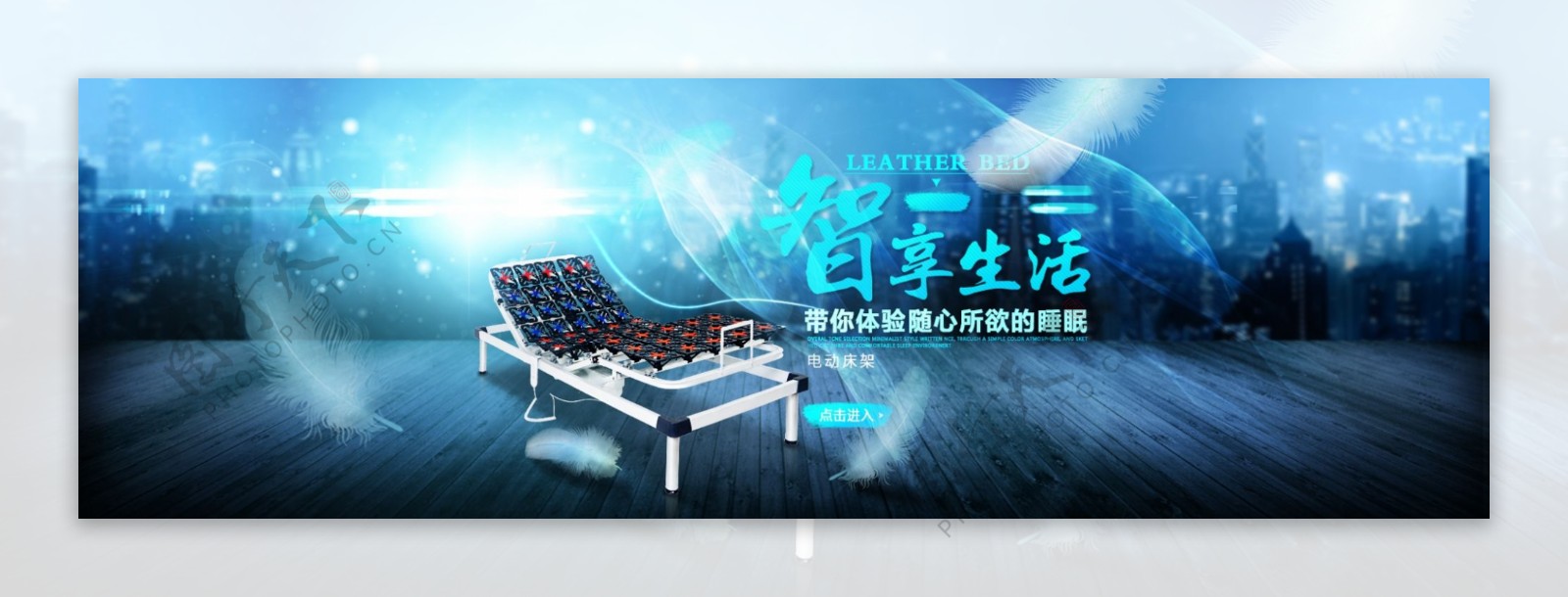 商业电动床海报banner