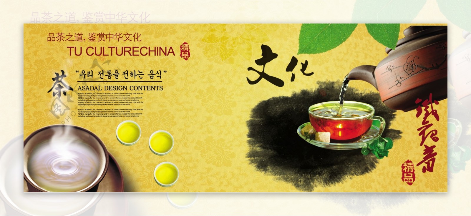 茶文化中国风茶道画册