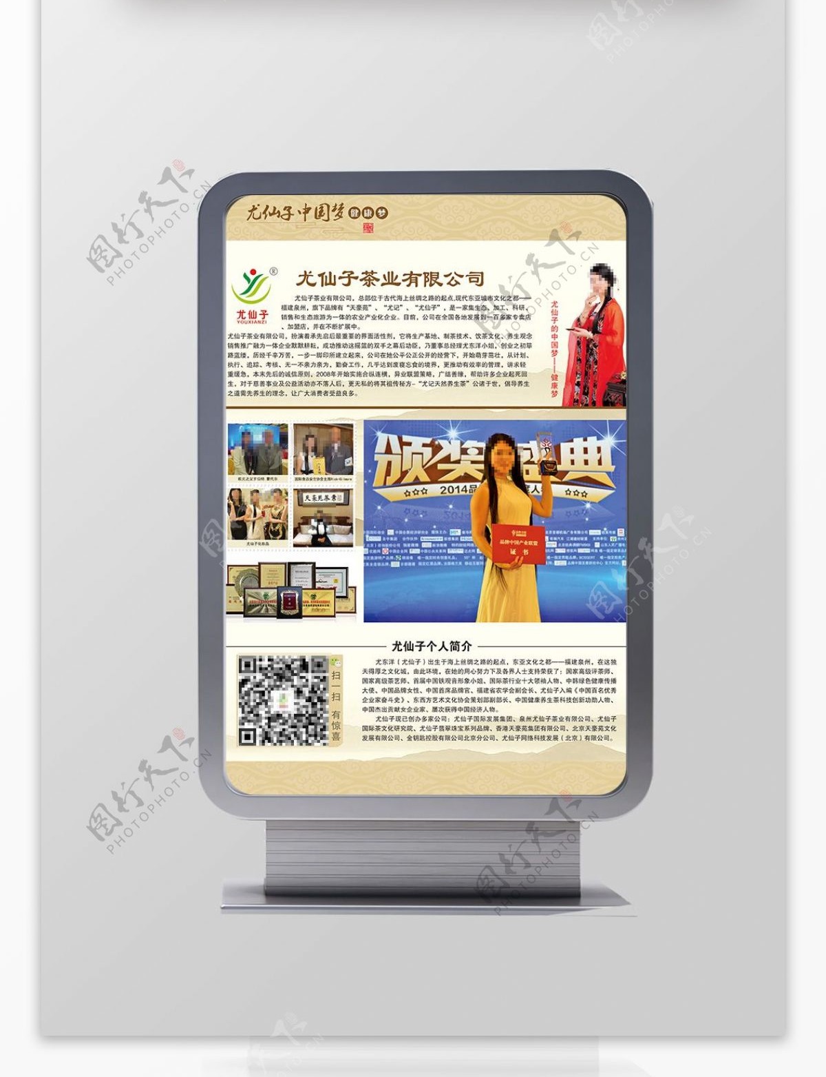 企业书刊杂志印刷海报尤仙子中国梦健康梦