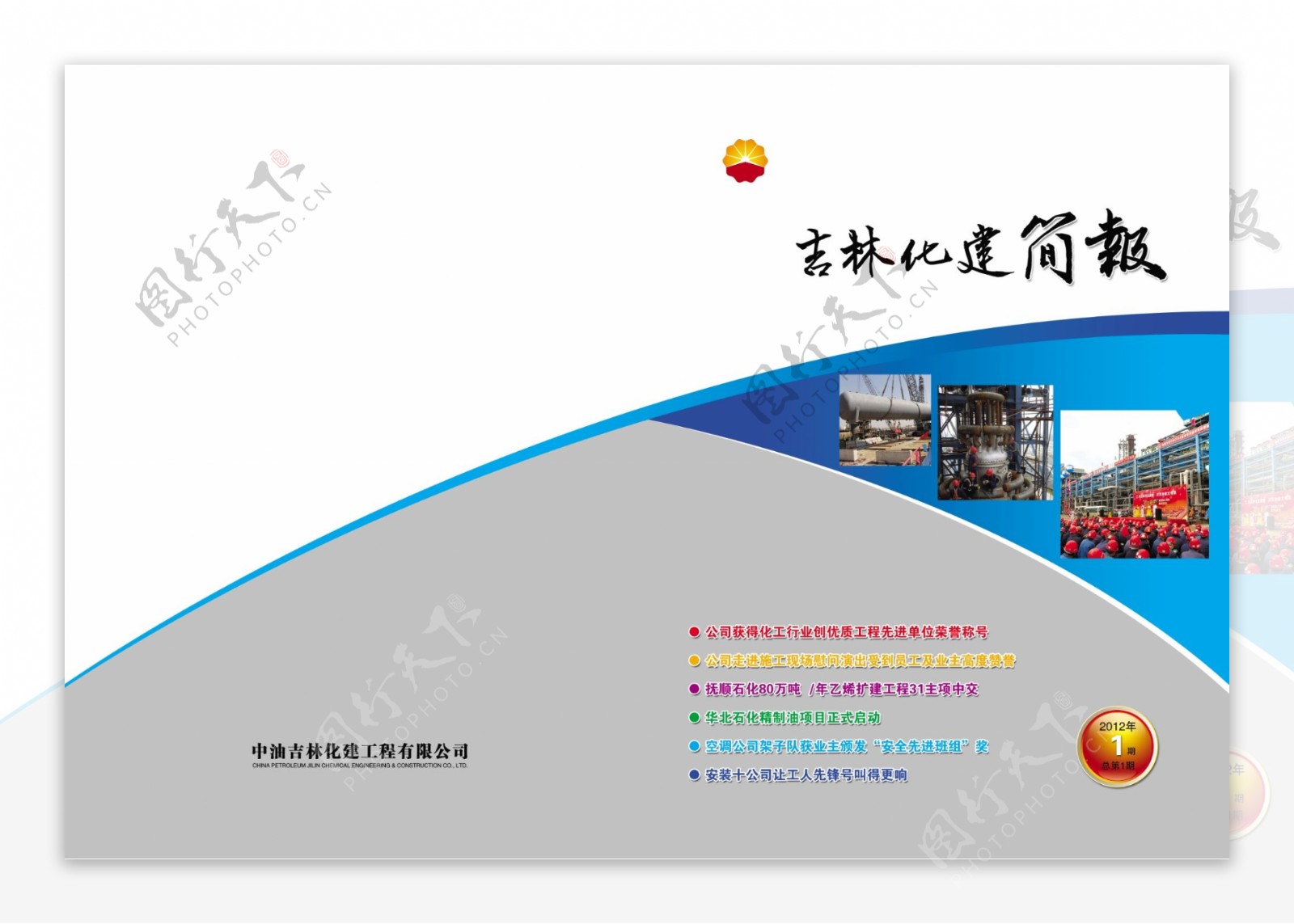 教育手册封面图片