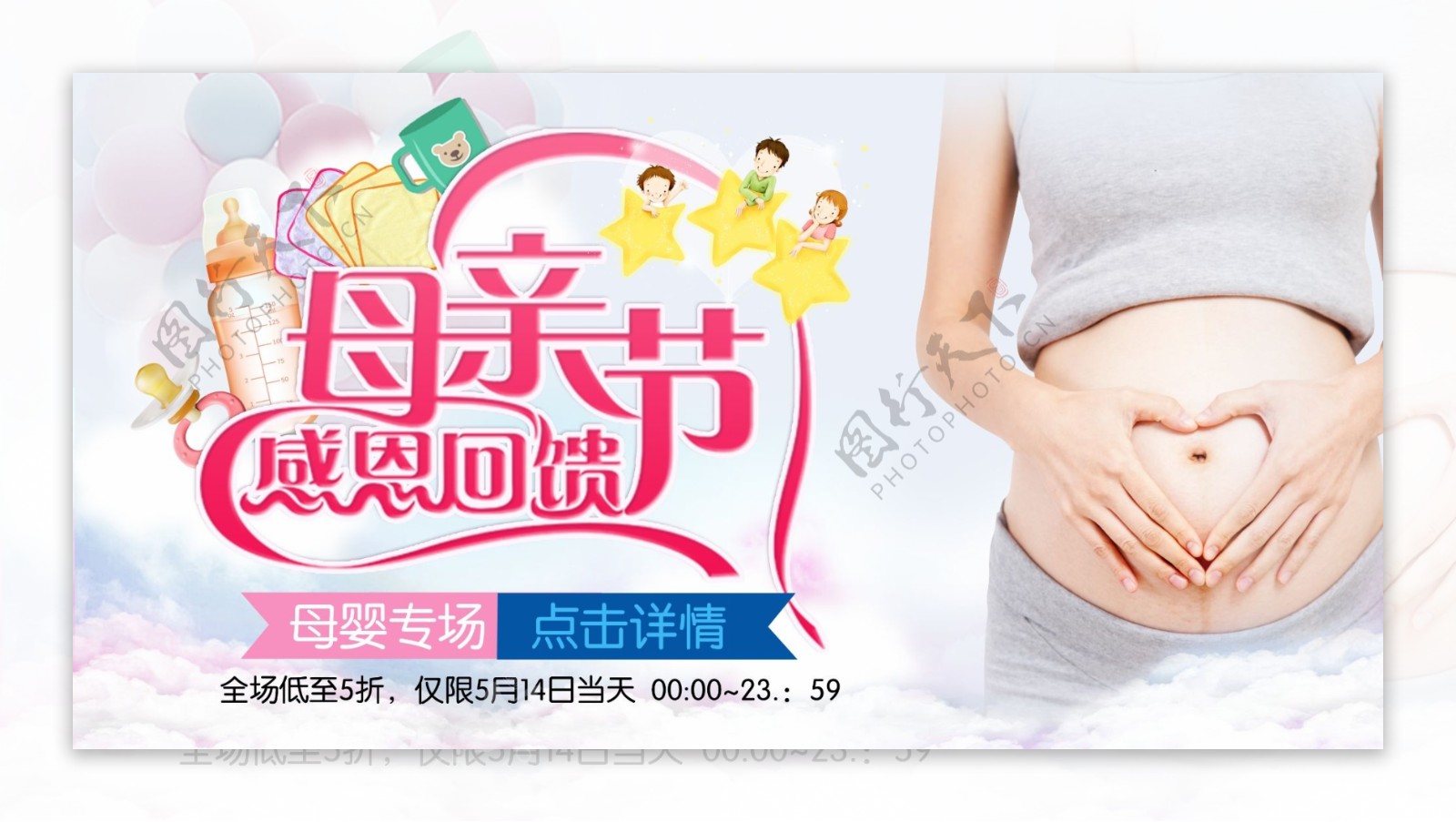 母亲节母婴用品促销banner