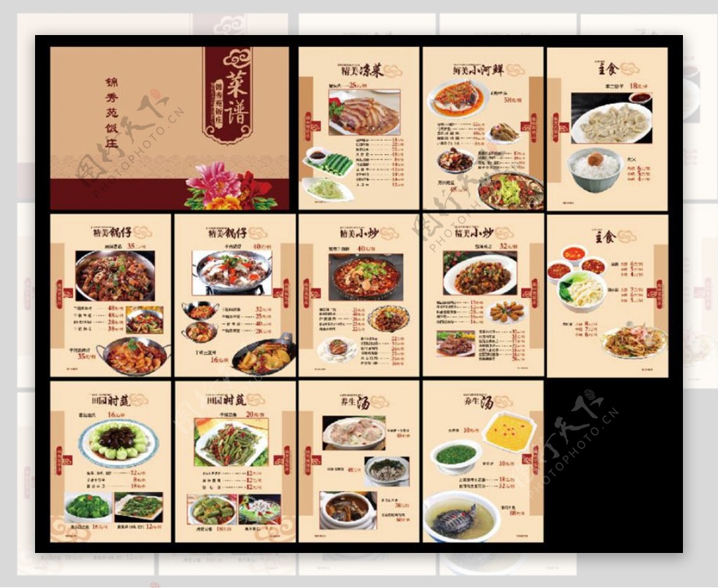 餐厅菜谱菜单画册PSD素材