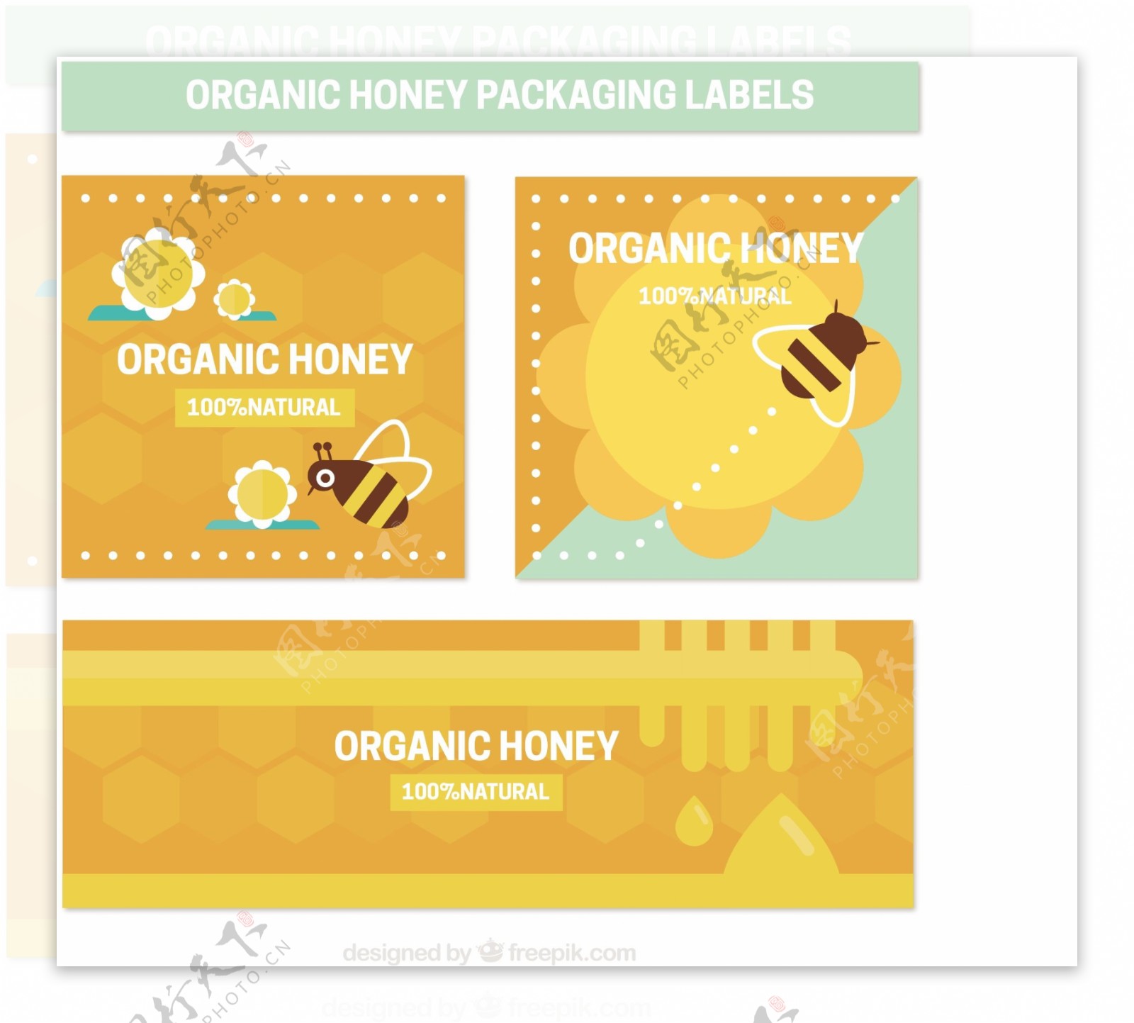 有机蜂蜜包装标签