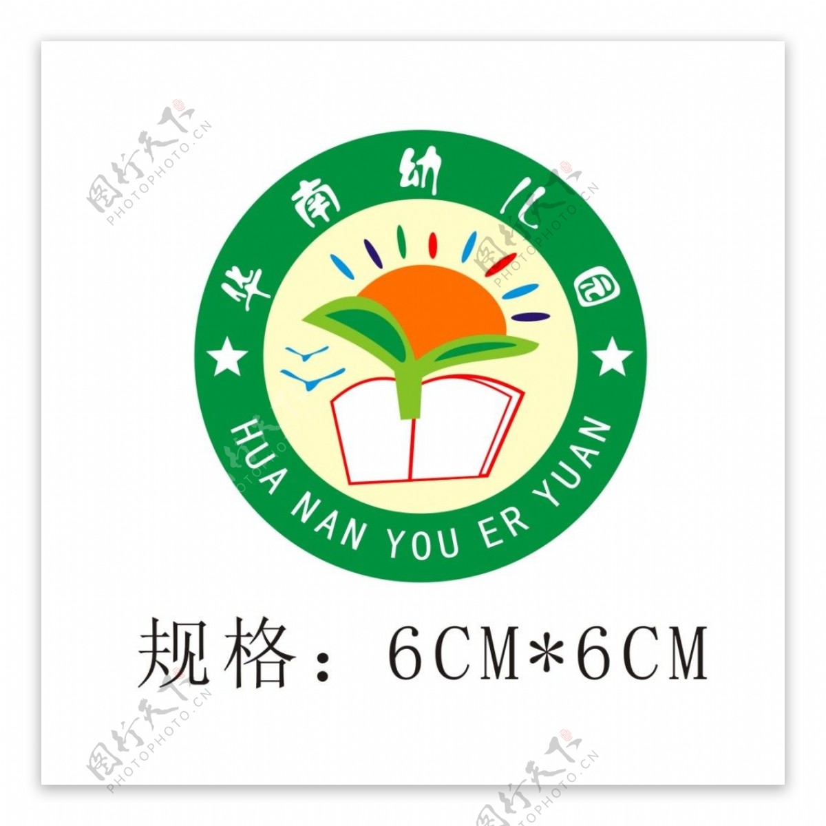 华南幼儿园园徽logo