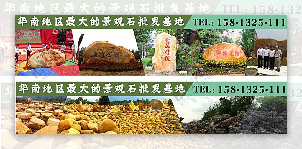 广东黄蜡石园林设计园林版头图片