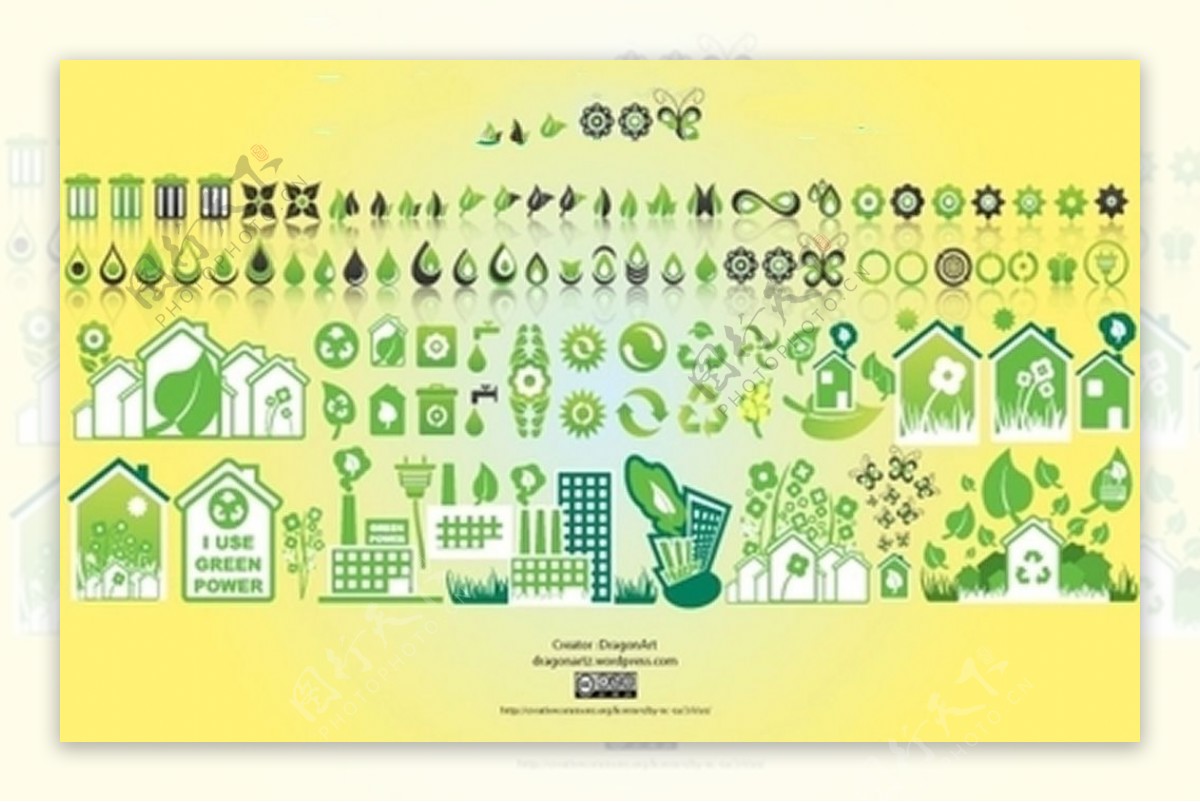 绿色创意生态图标集