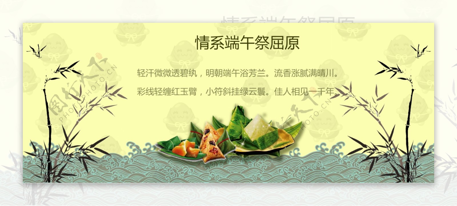 端午节banner