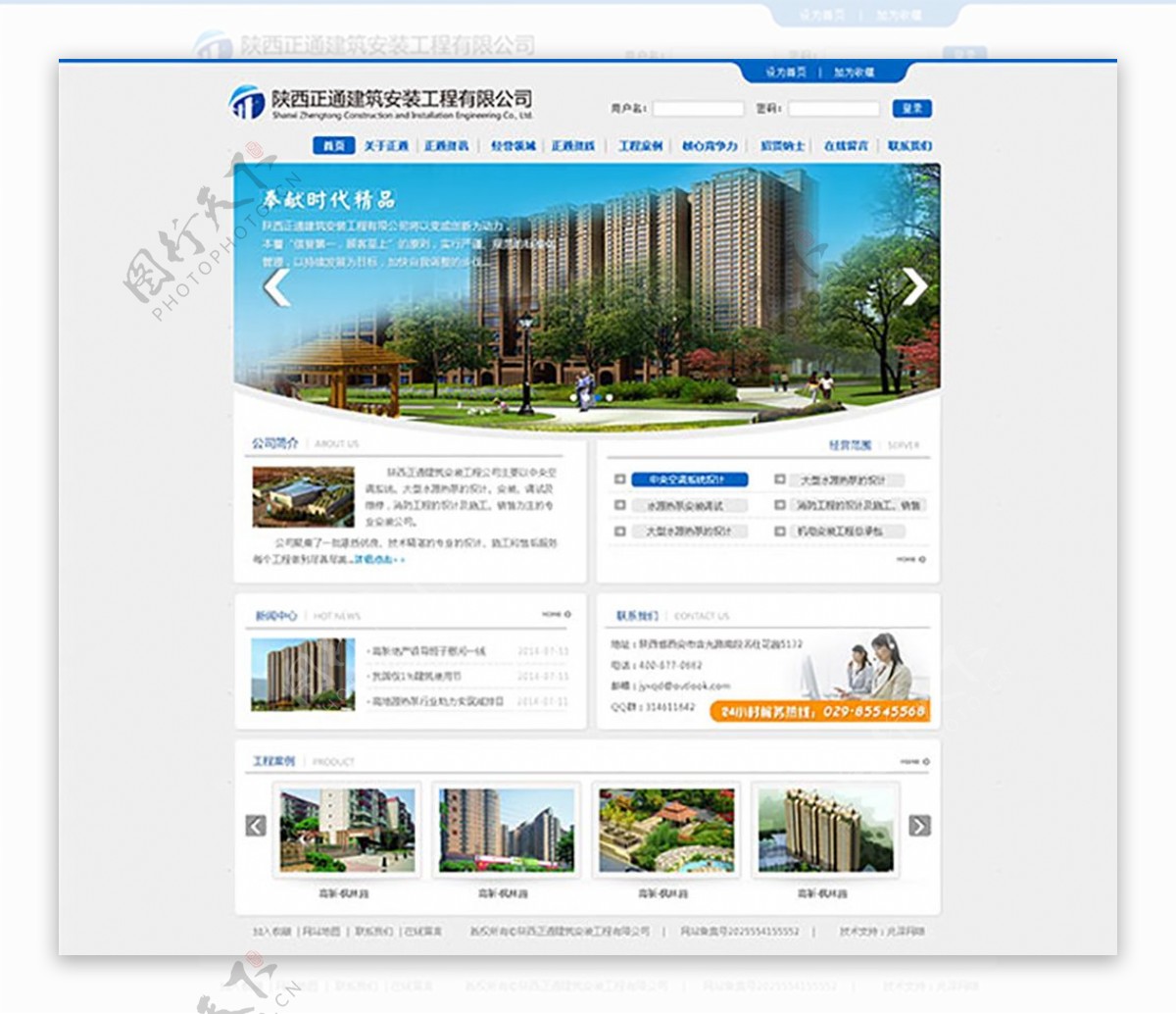 建筑公司网页