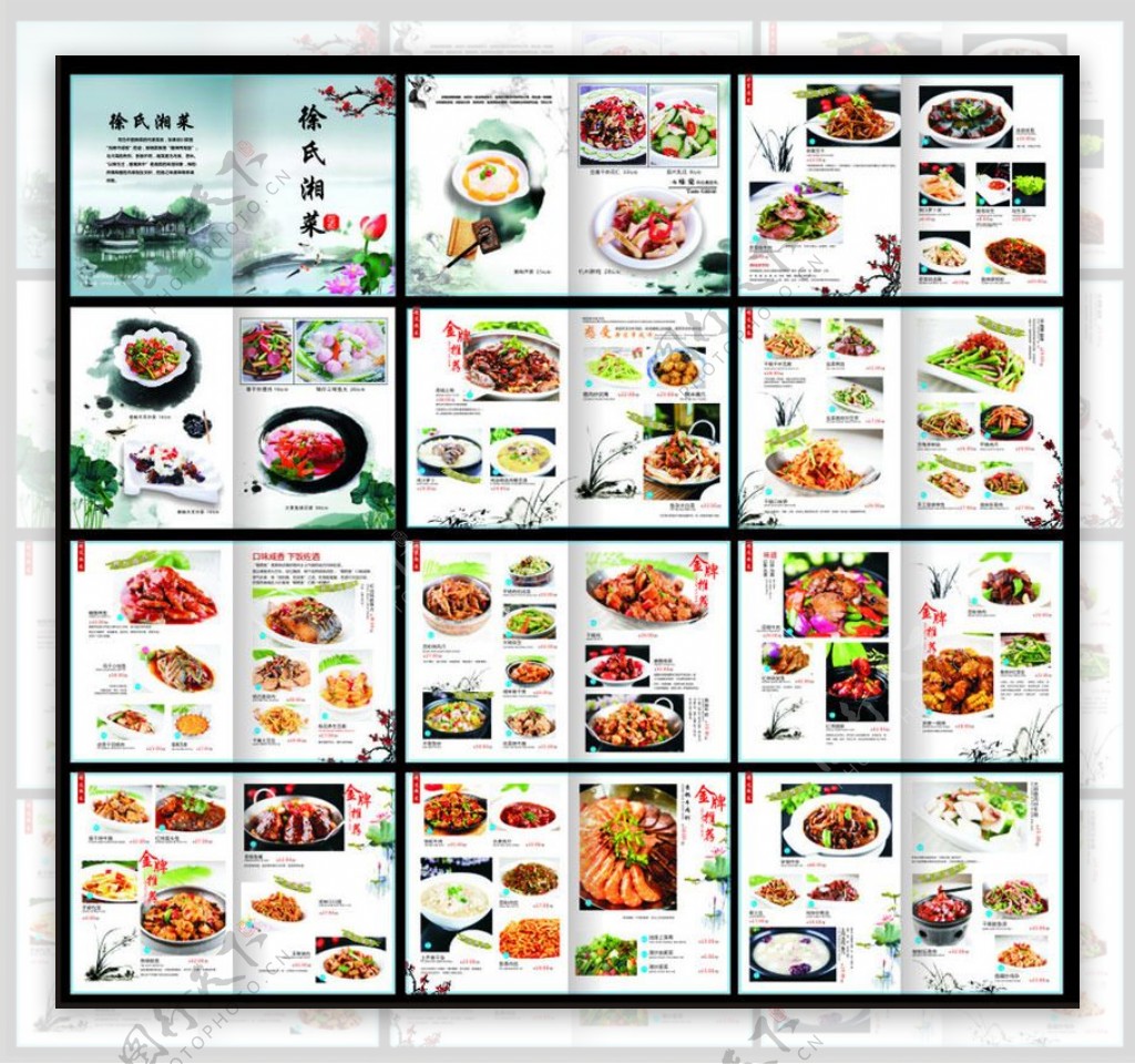中餐厅菜谱画册设计矢量素材