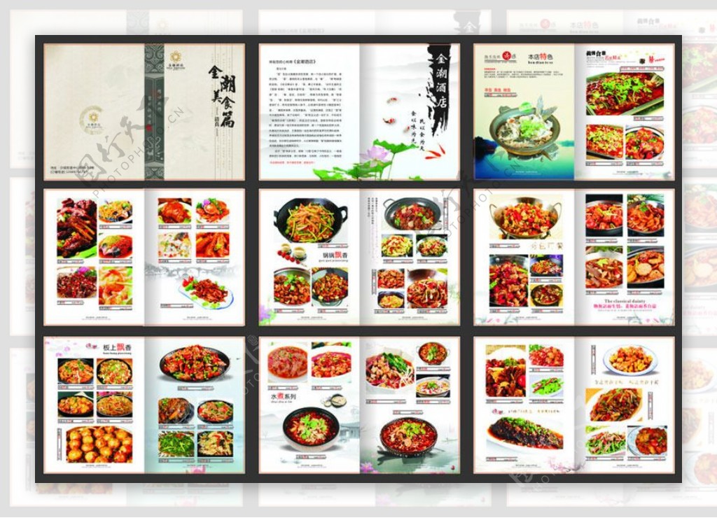 高档湘菜菜单画册设计矢量素材