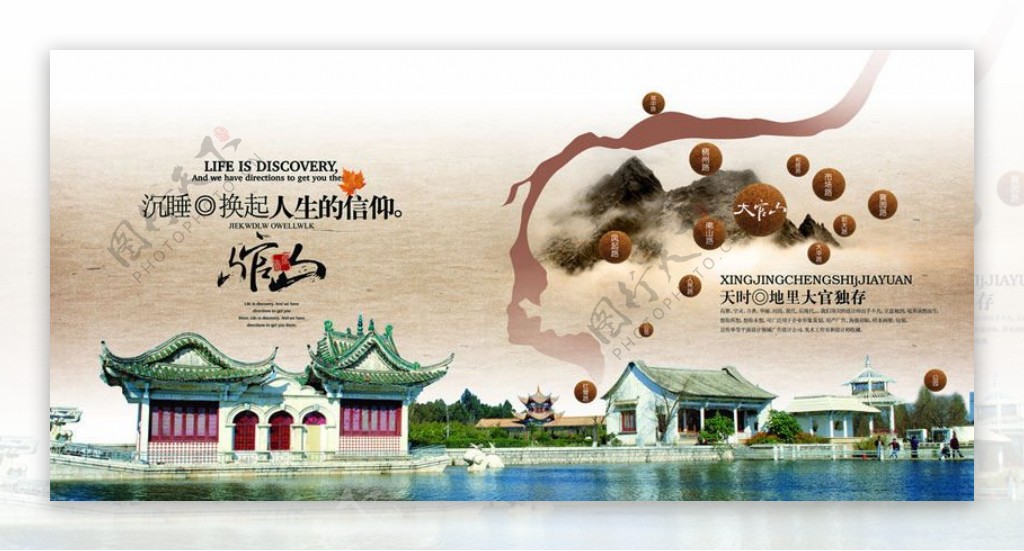 中国风旅游宣传海报设计PSD素材