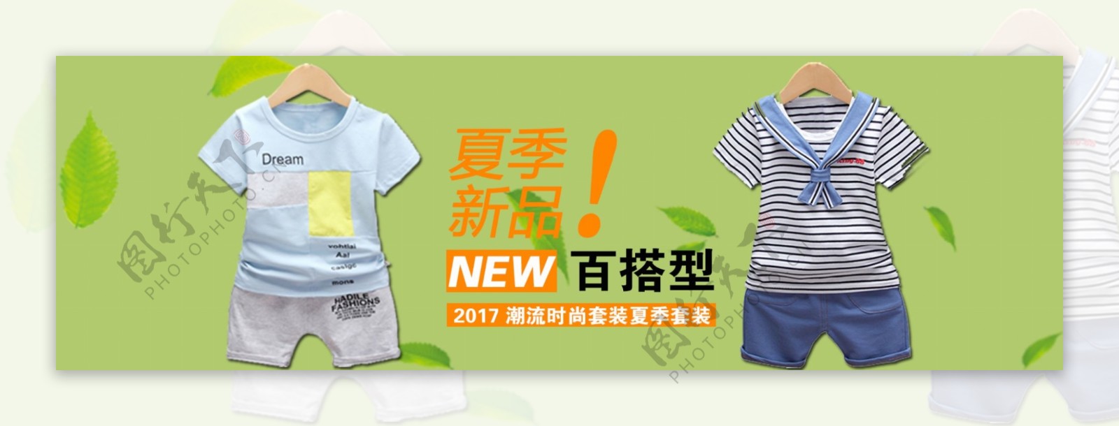 2017新款潮流时尚百搭型夏季新品童套装
