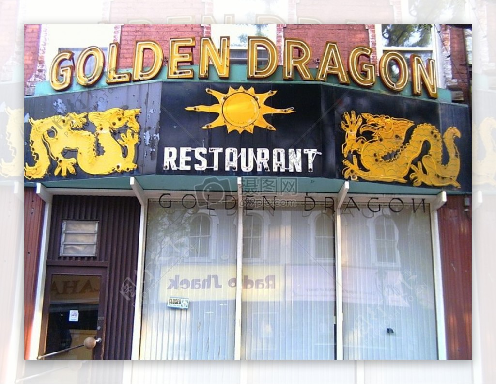 DragonRestaurant.jpg