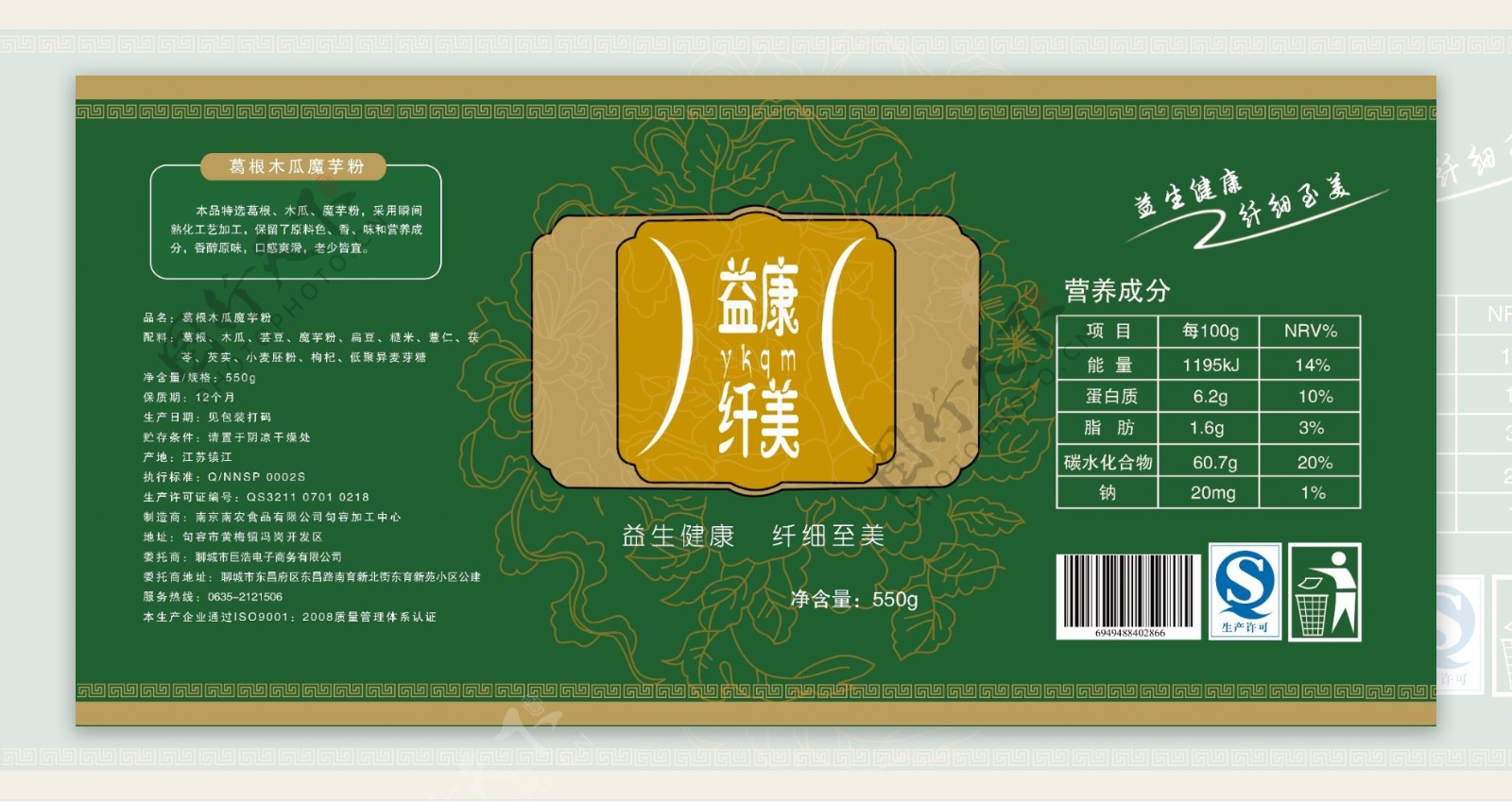 Yikang Lecithin-山川生物科技（武汉）有限公司