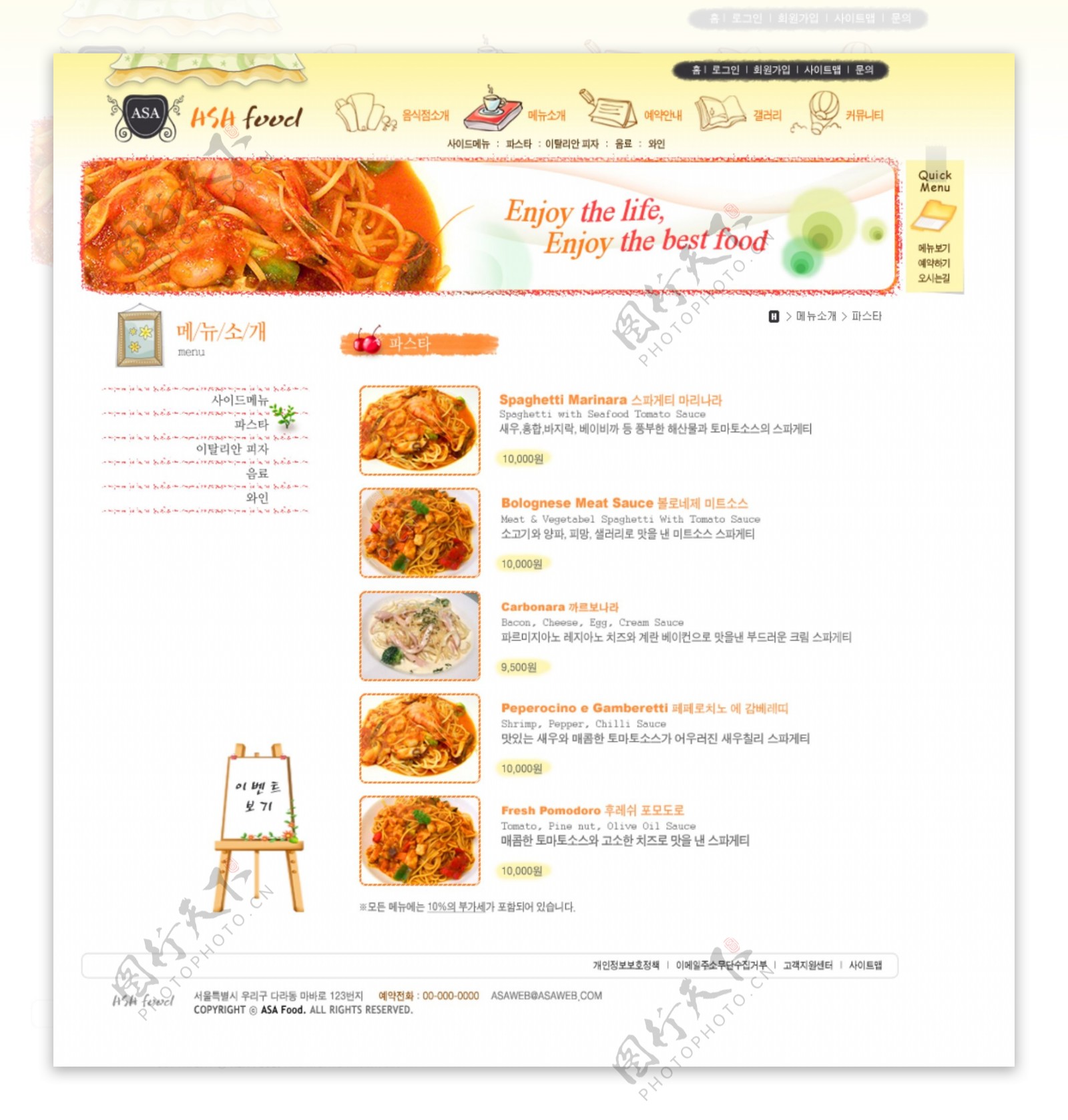 韩国菜谱美食类网站设计模板3
