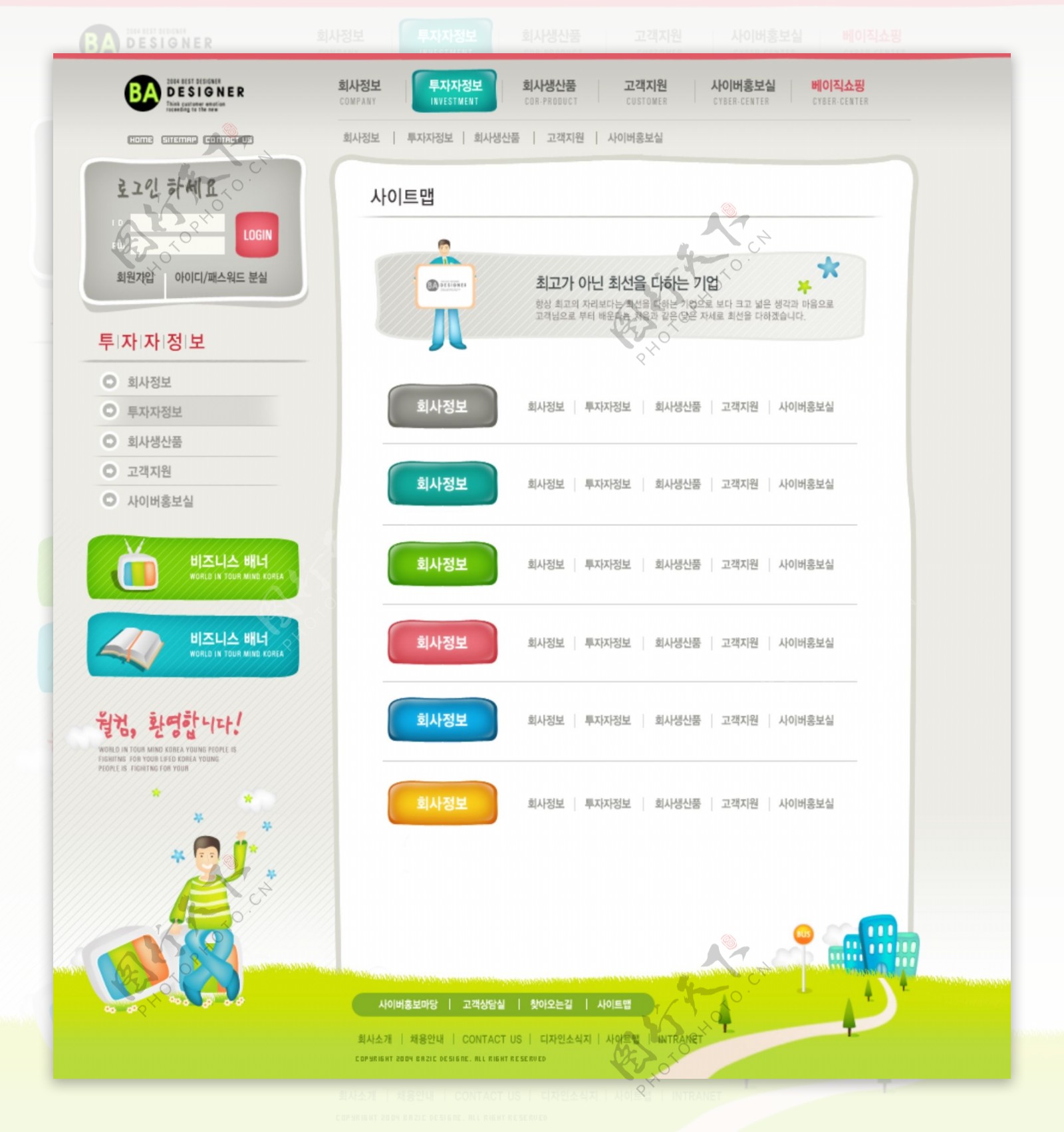 韩国企业网站模板分层素材PSD格式0048