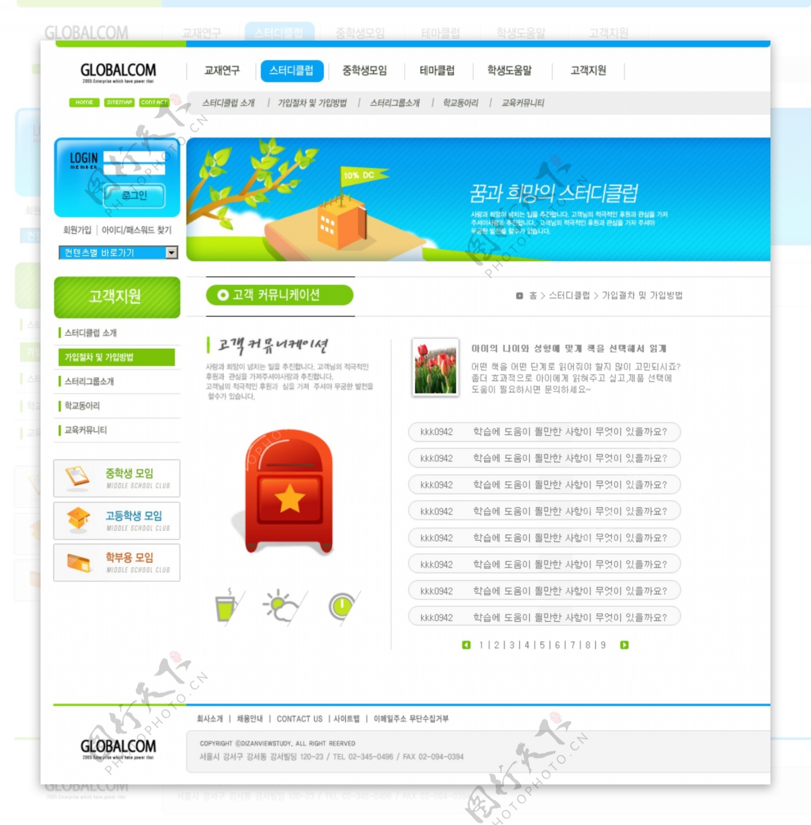 韩国企业网站模板分层素材PSD格式0058