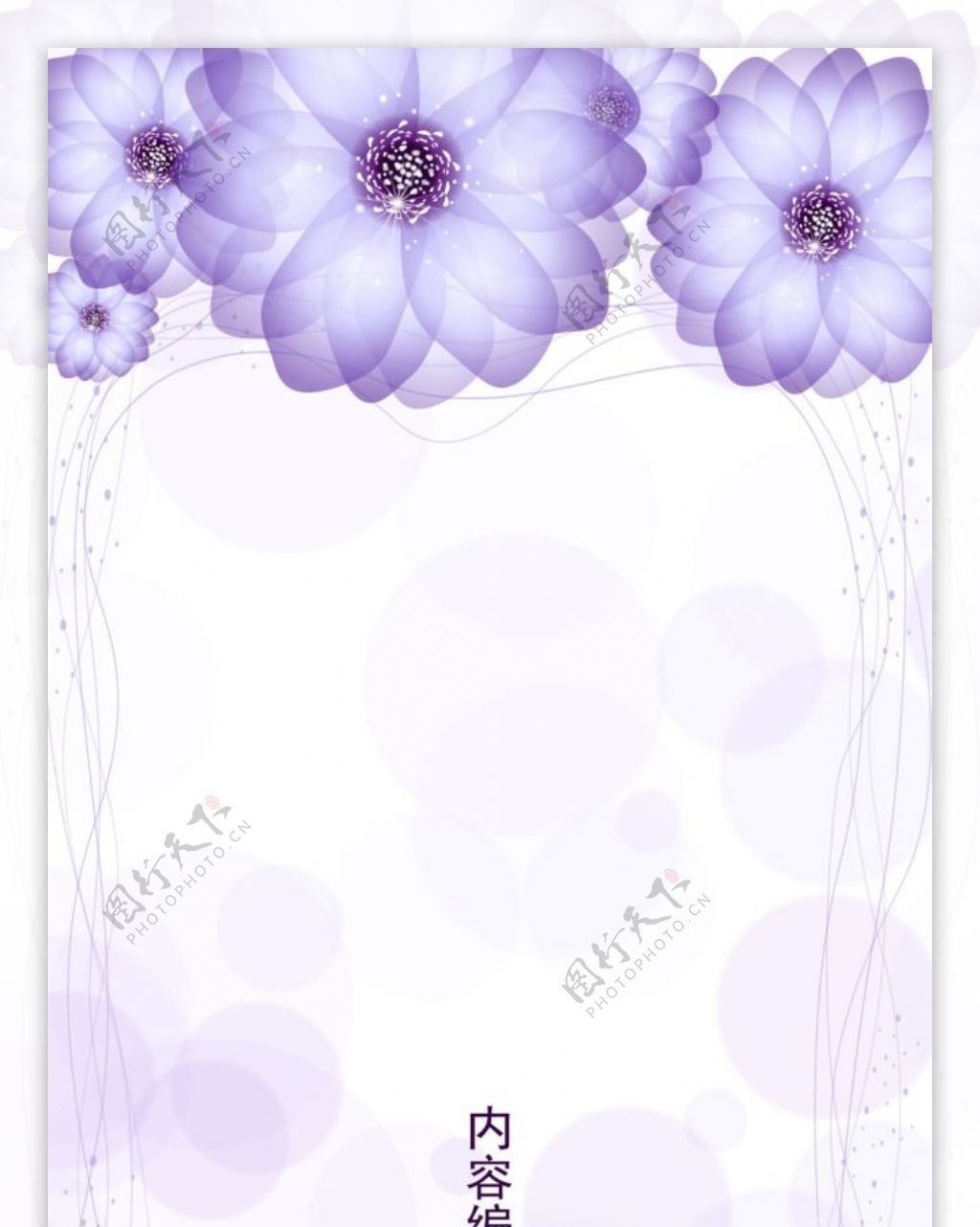 精美简约紫色花儿展架设计模板素材