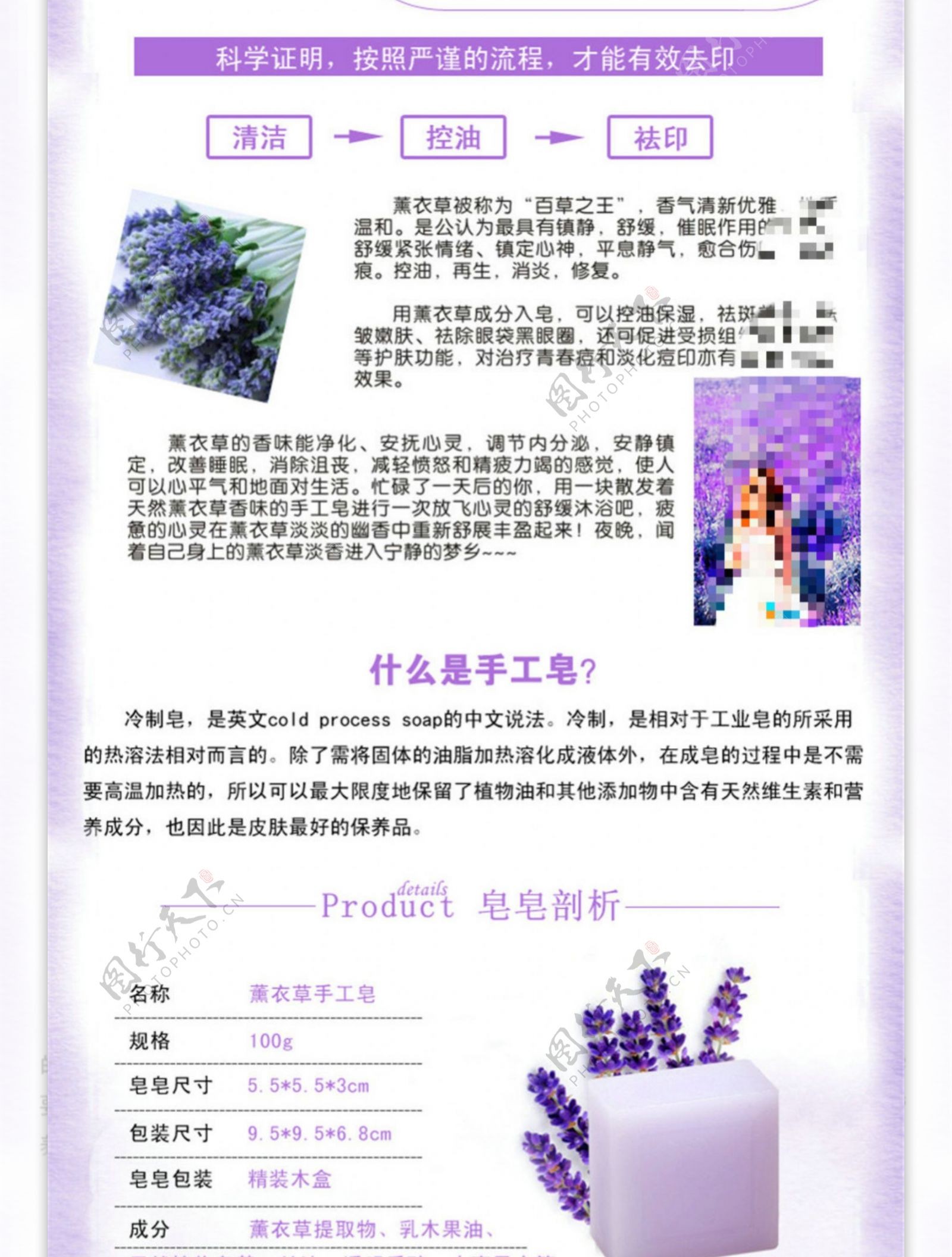 淘宝电商美妆洗护化妆品详情页细节设计图