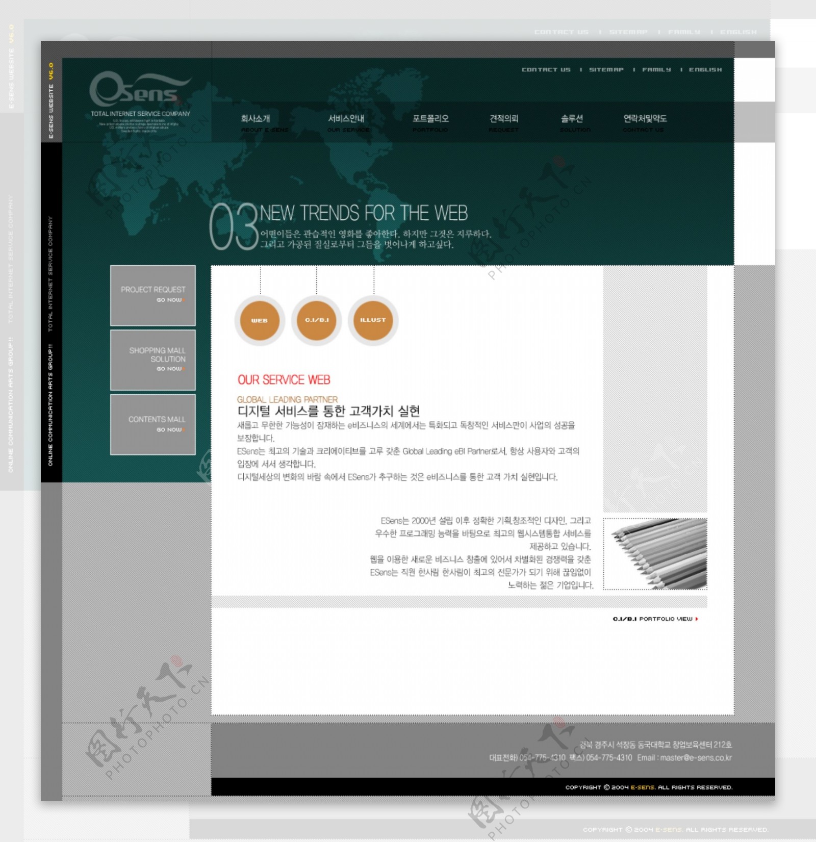 韩国企业网站模板分层素材PSD格式0232