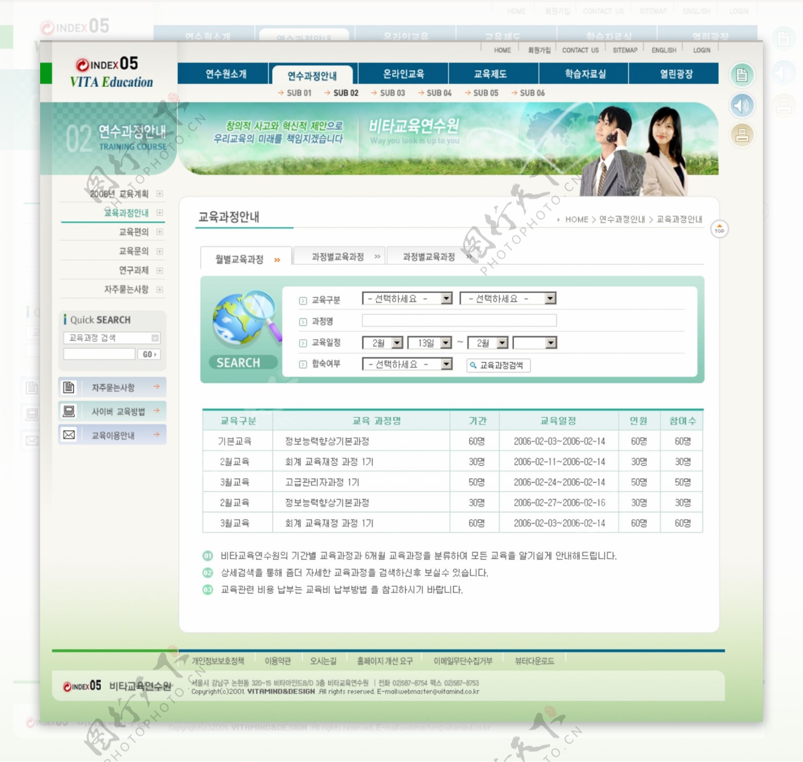 韩国企业网站模板分层素材PSD格式0269