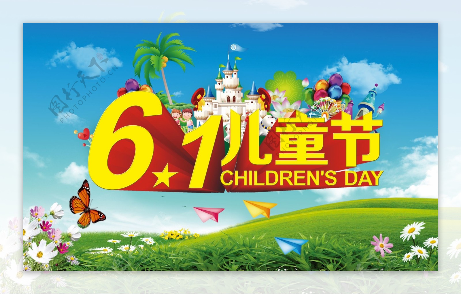 61儿童节活动海报背景设计PSD素材