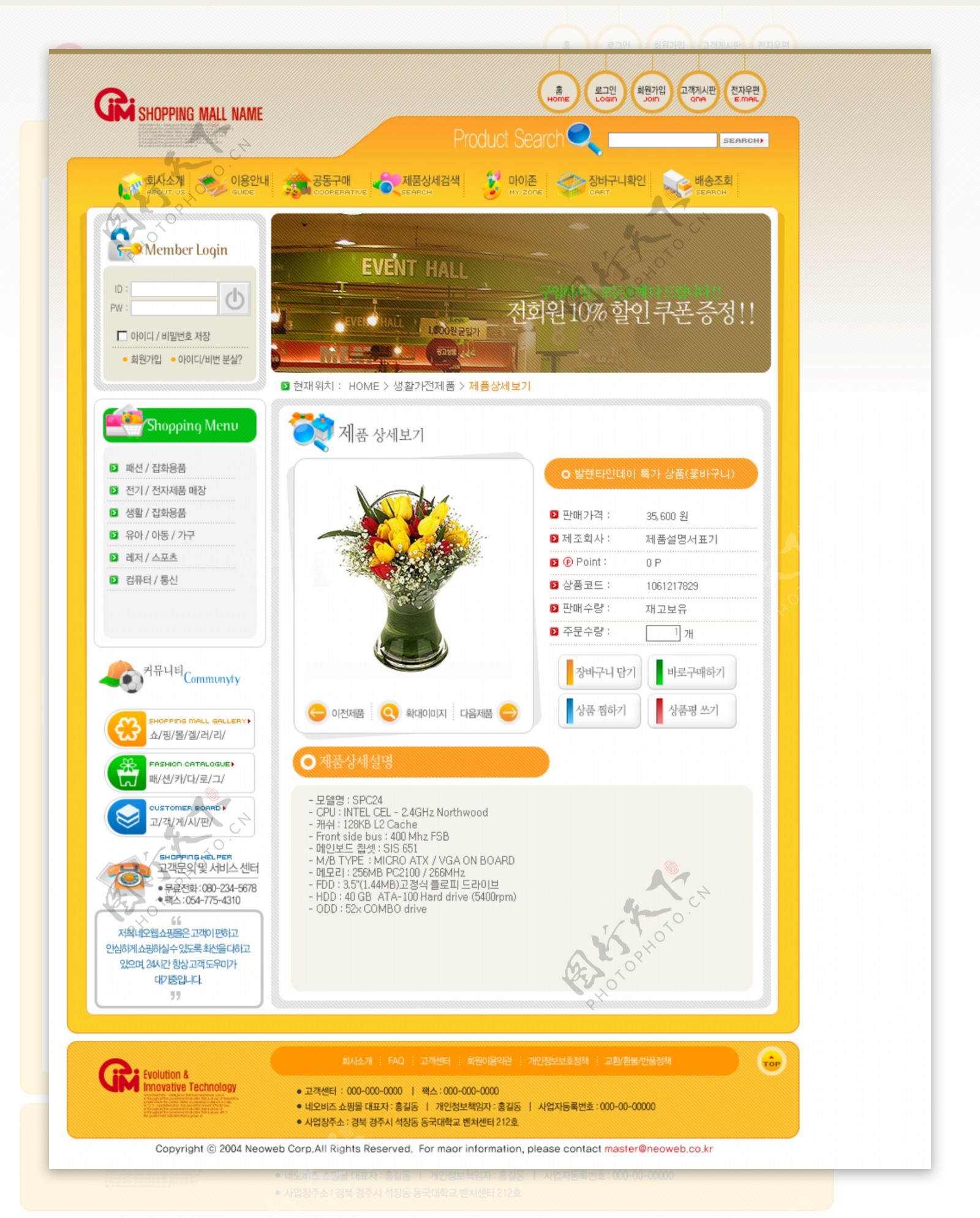 韩国企业网站模板分层素材PSD格式0287