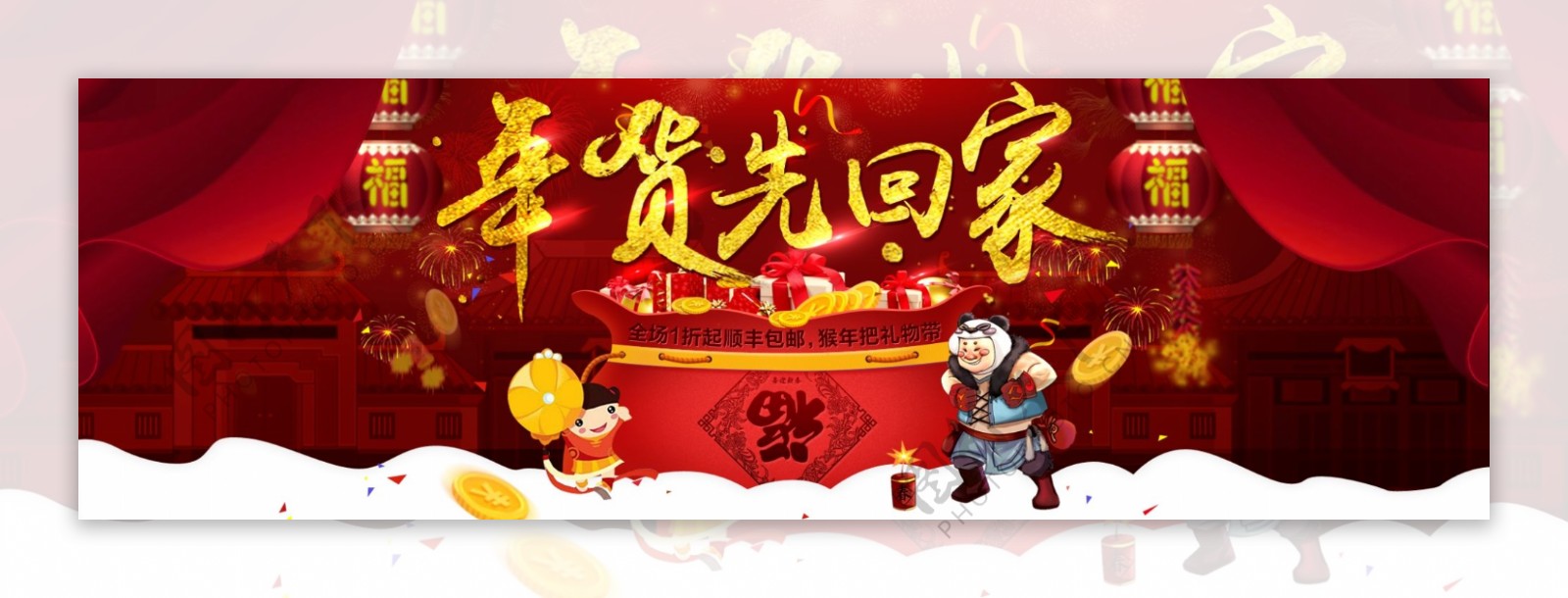 淘宝天猫新年春节年货节元宵节活动海报模板