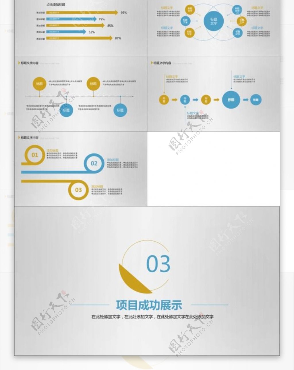 2017年终总结PPT