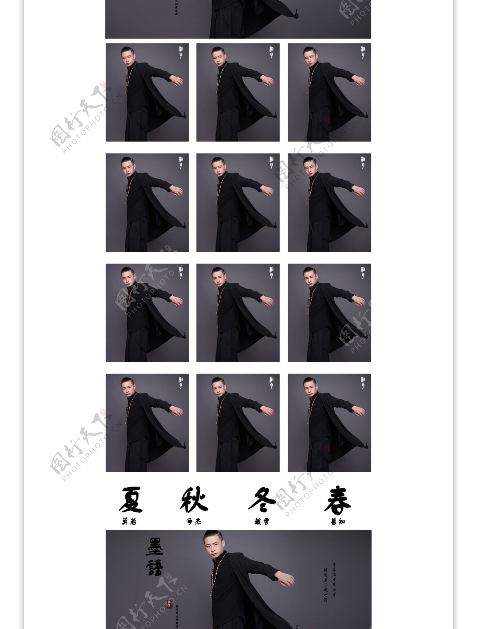 中国风男装简单排版