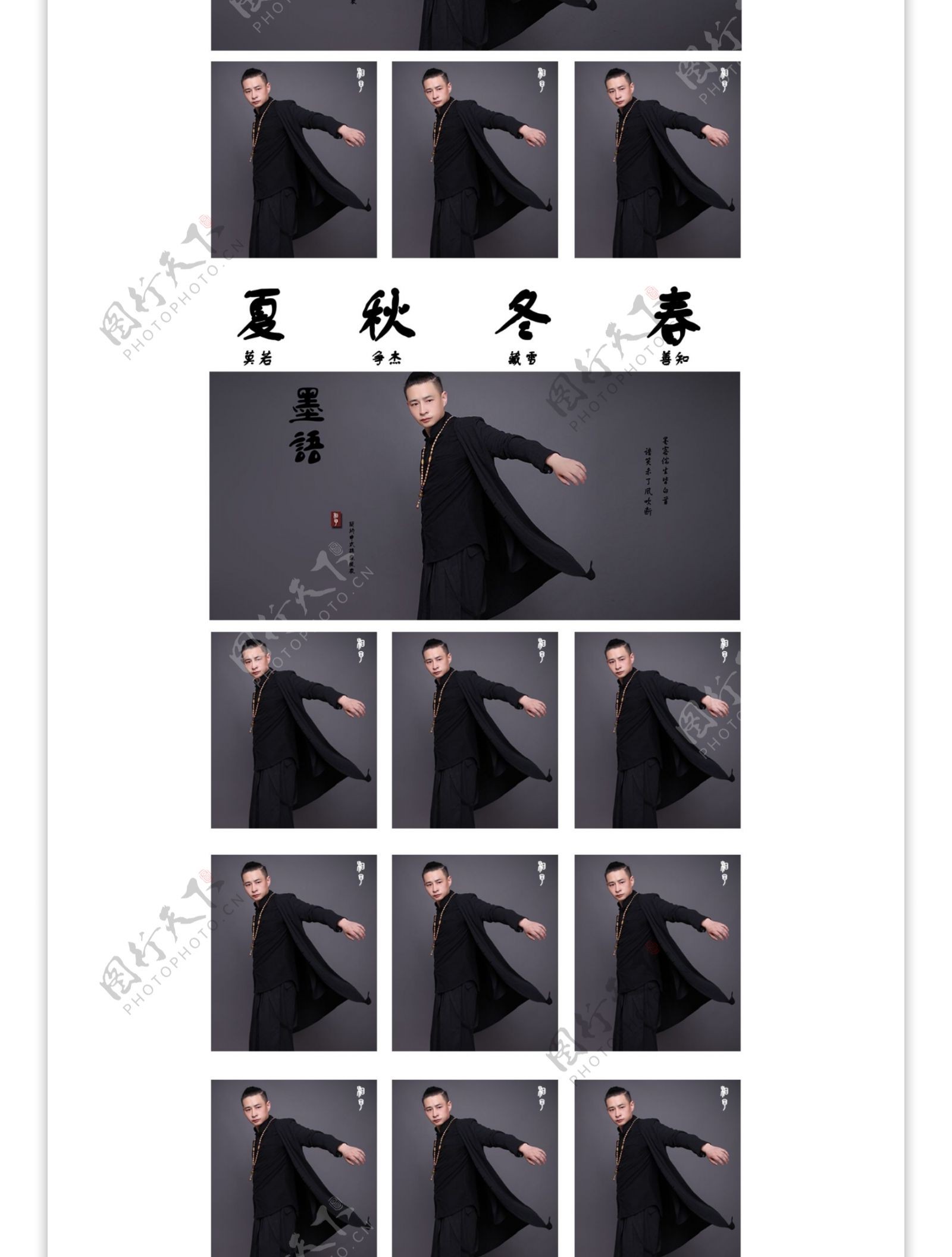 中国风男装简单排版