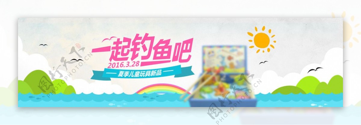 儿童玩具海边1920海报