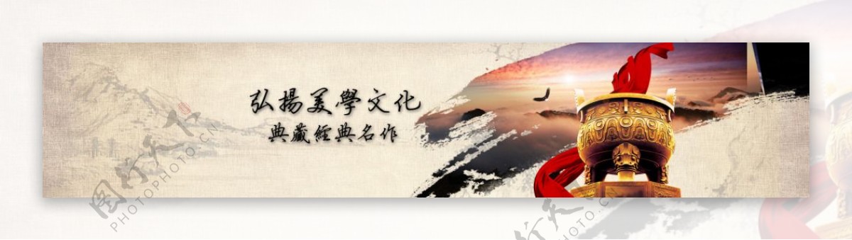 企业文化banner设计高清psd下载