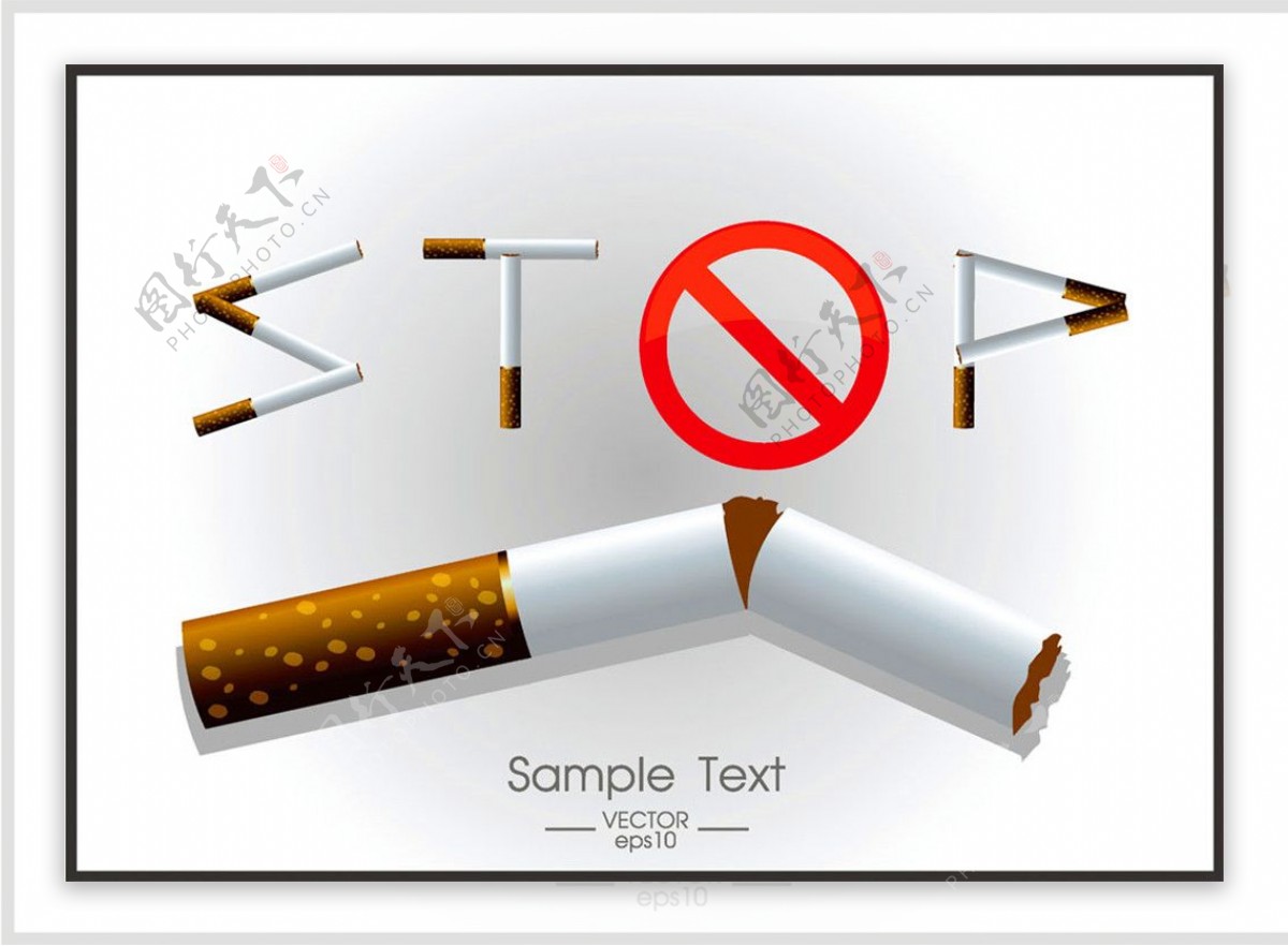 烟与禁止标志图片