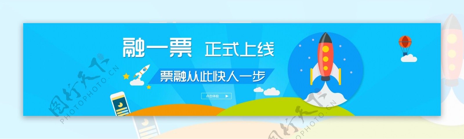 理财banner