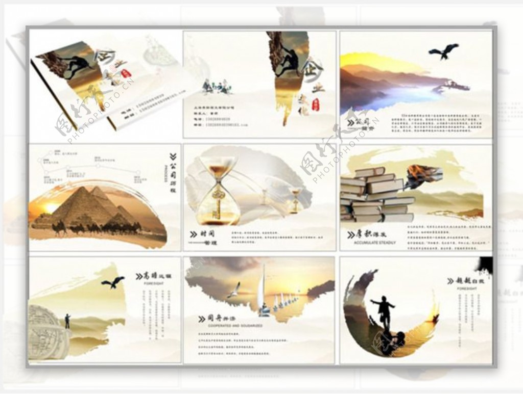 中国风企业文化画册设计模板矢量