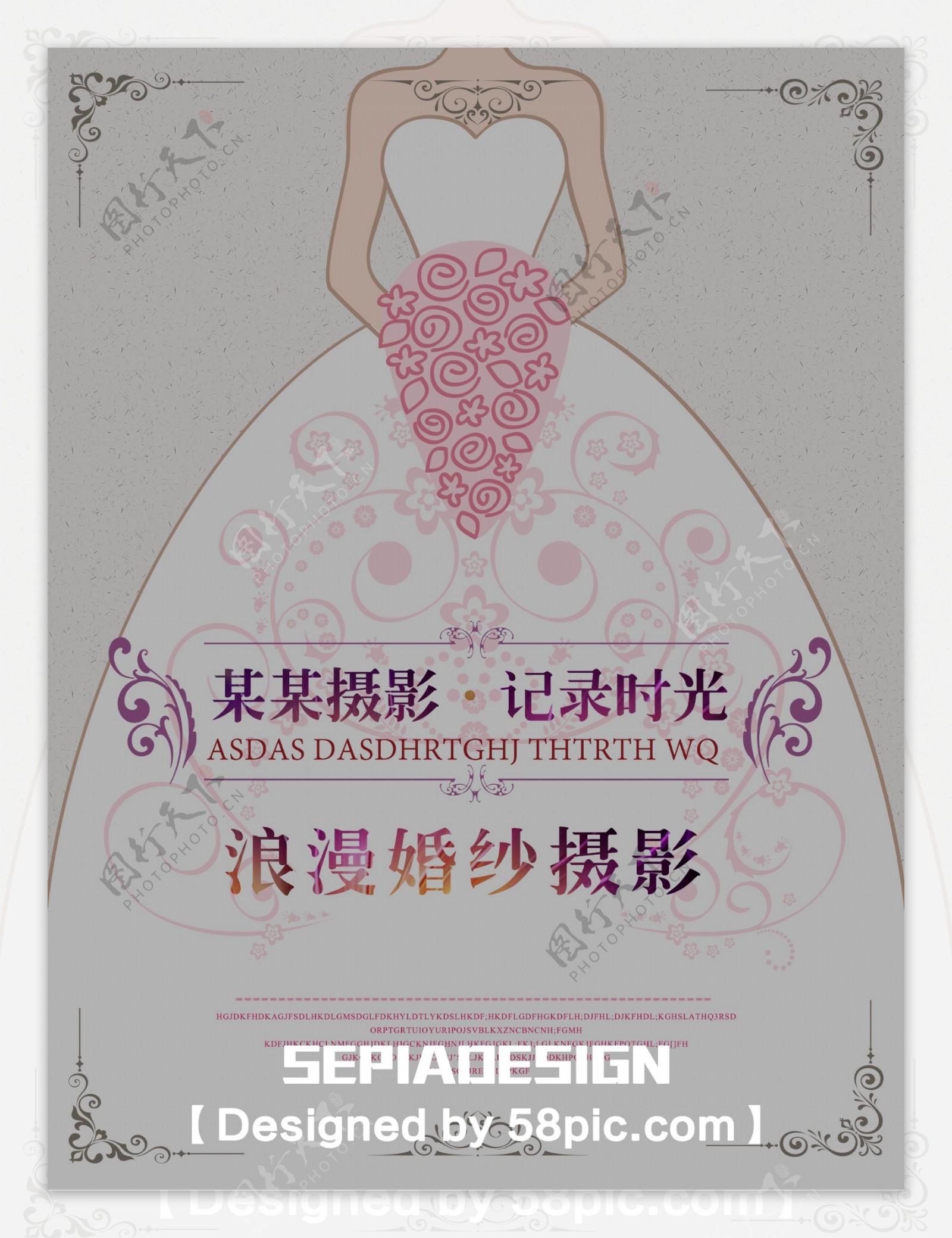 手绘新娘浪漫唯美婚纱摄影商业宣传海报