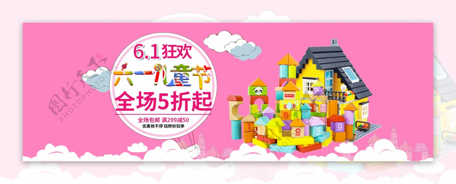 淘宝天猫六一儿童节促销banner海报