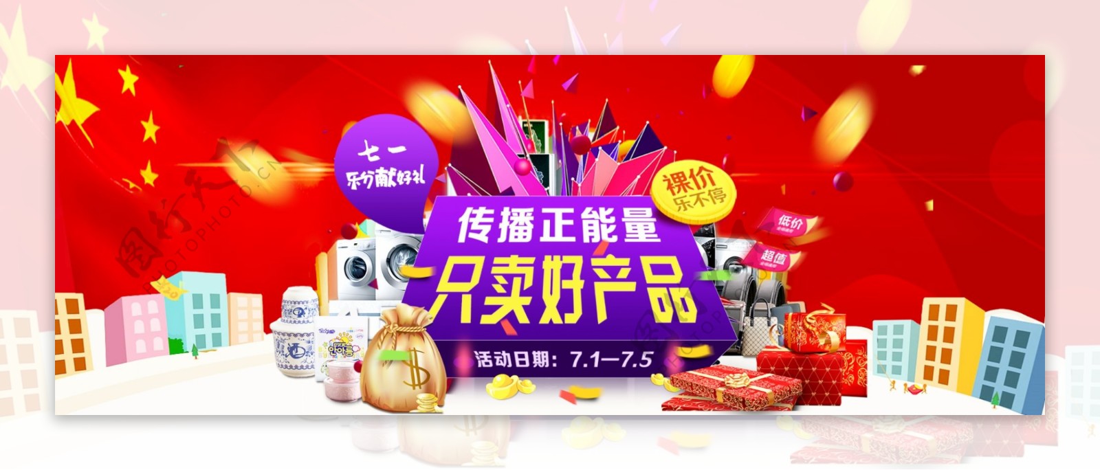 活动专题banner