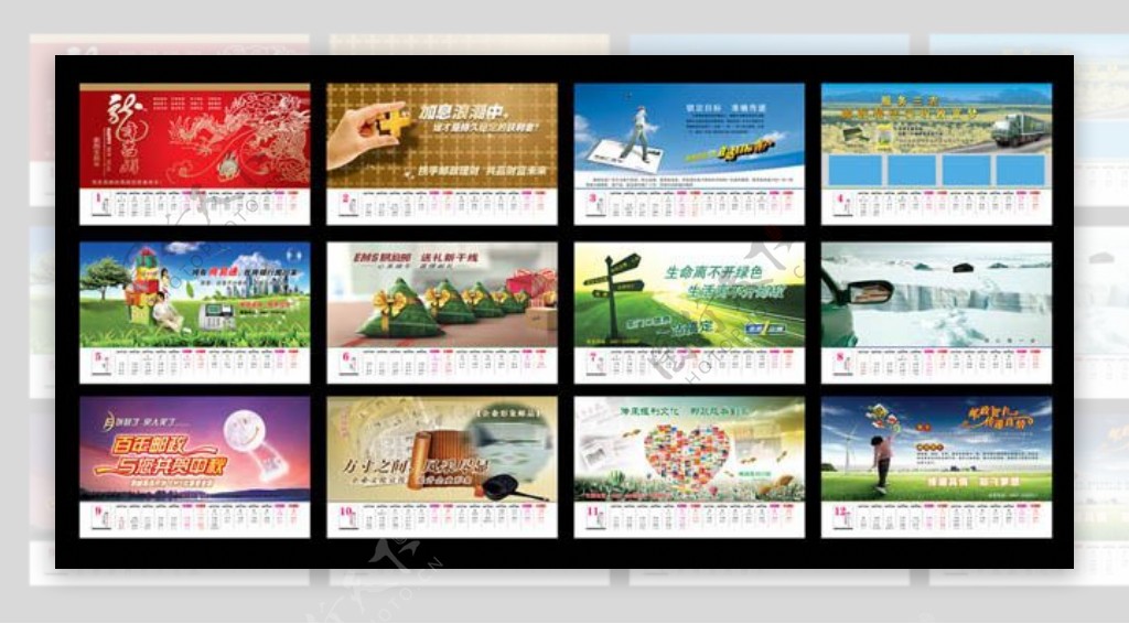 2012中国邮政龙年业务台历PSD素材