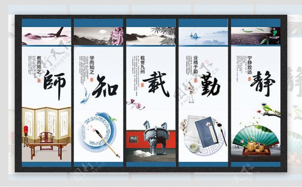 中国风传统文化企业文化展板