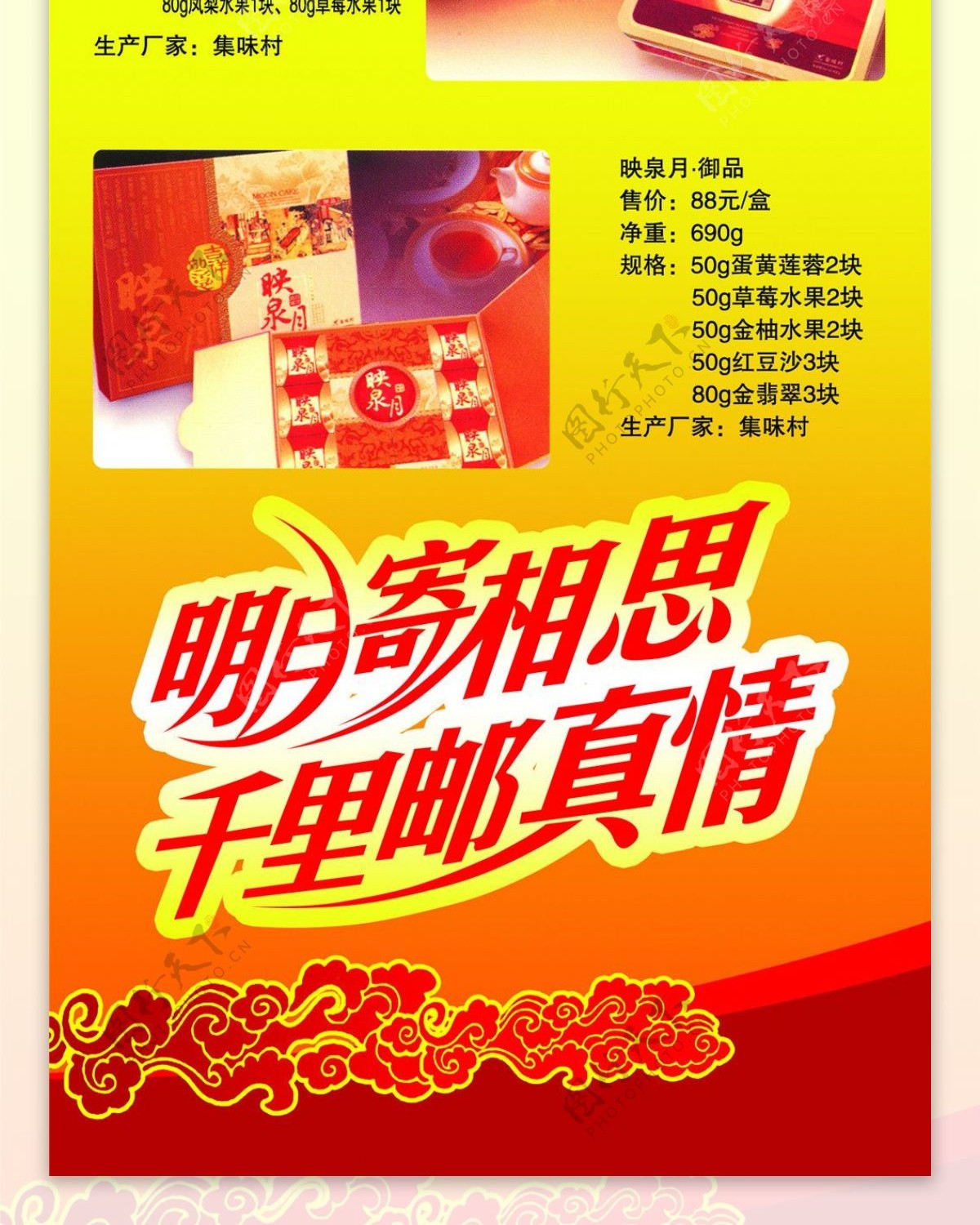 中国邮政展板设计