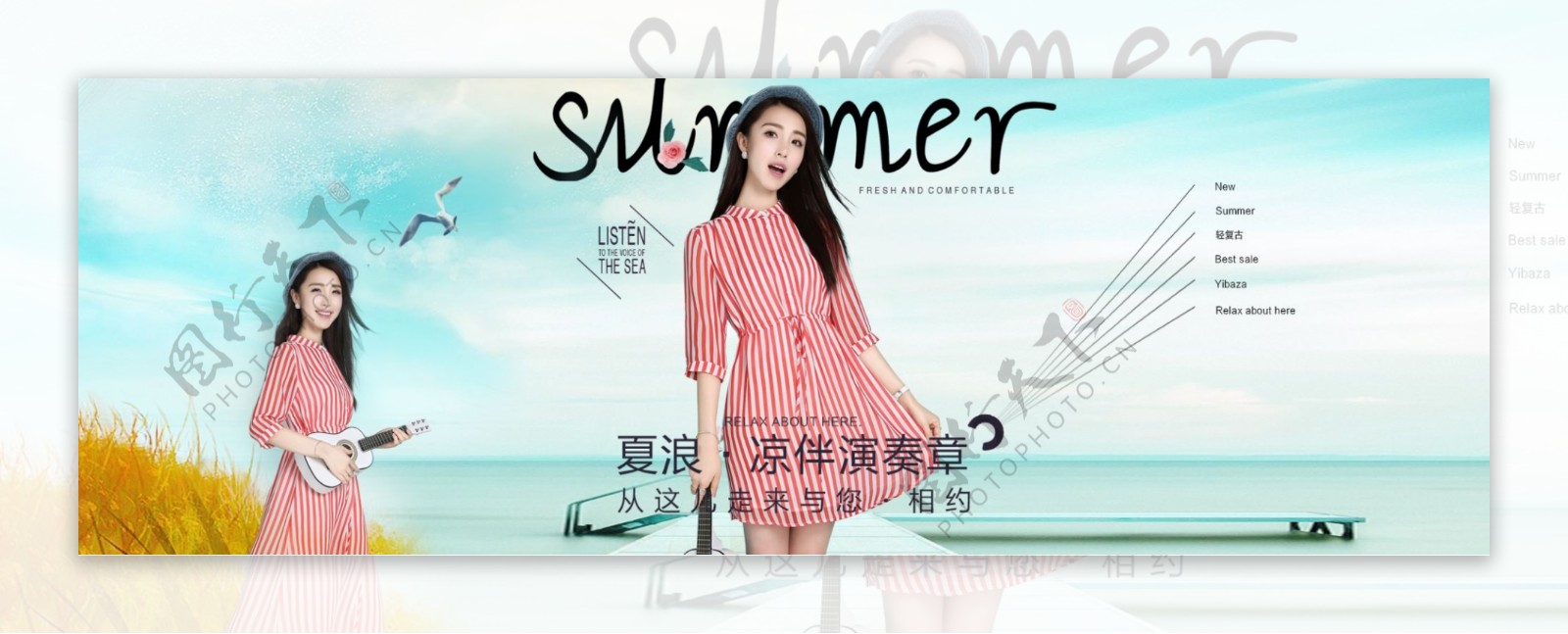 淘宝海报时尚促销背景小清新夏季模板展板