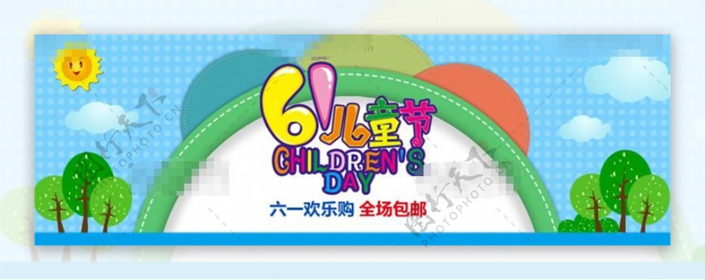 简洁淘宝61儿童节活动海报psd分层素材