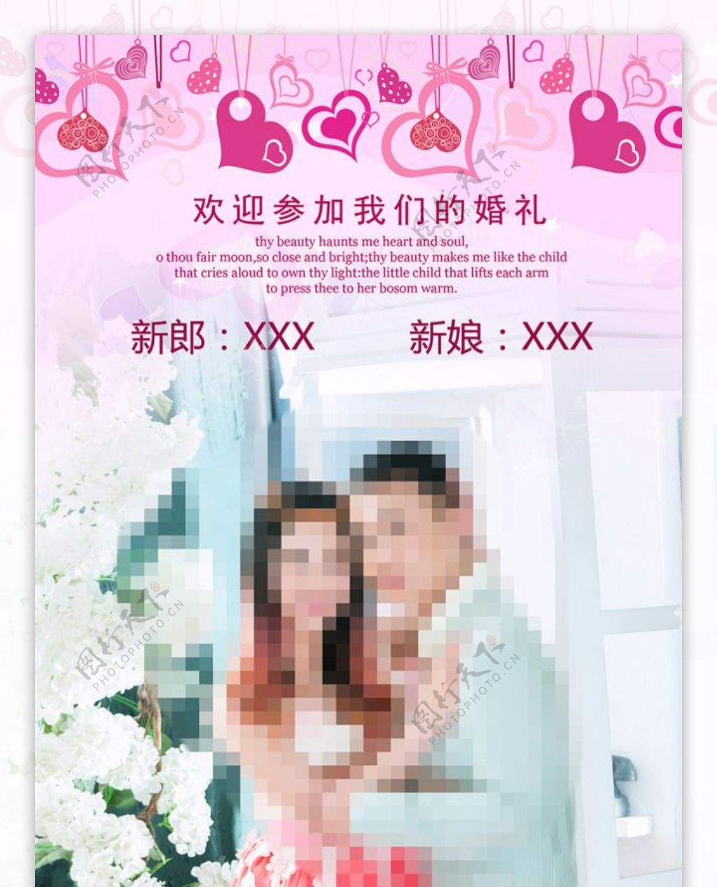 影楼婚礼婚庆X展架模版广告背景迎宾海报
