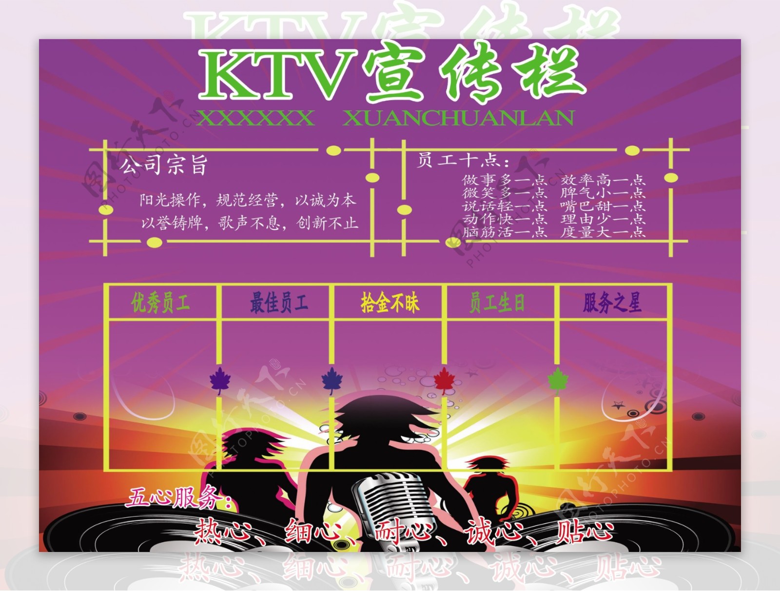 KTV宣传广告图片