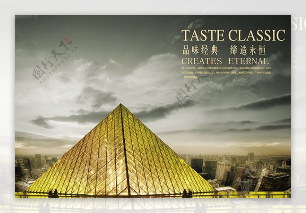 三角建筑企业文化宣传展板海报