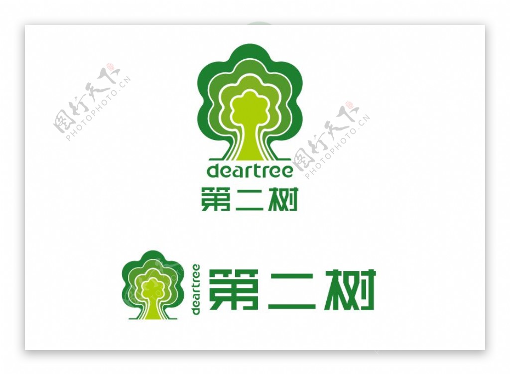 第二树logo