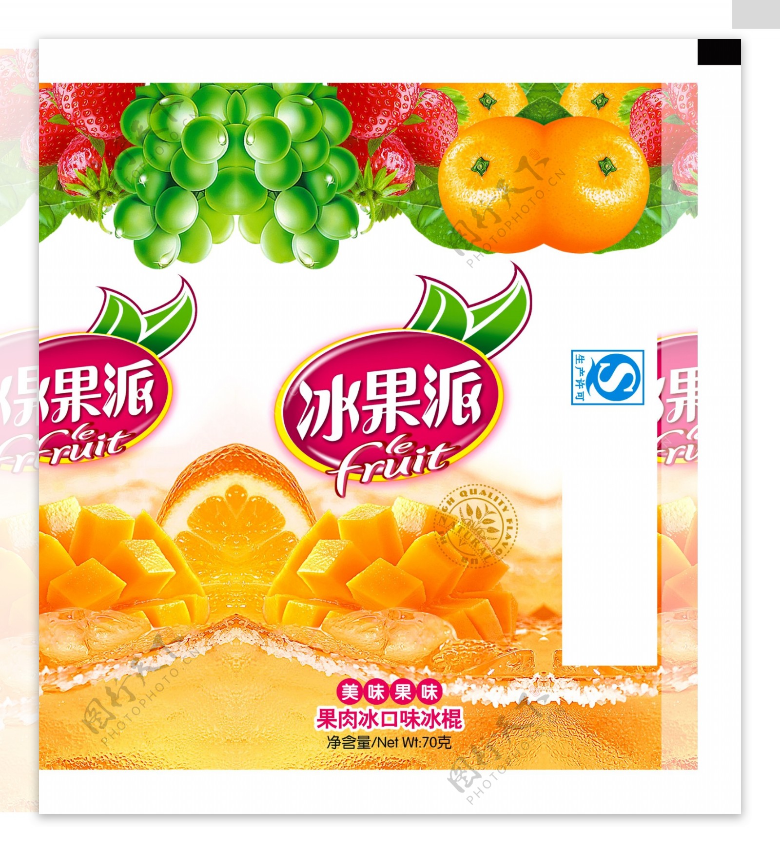 冰果派水果饮品宣传海报